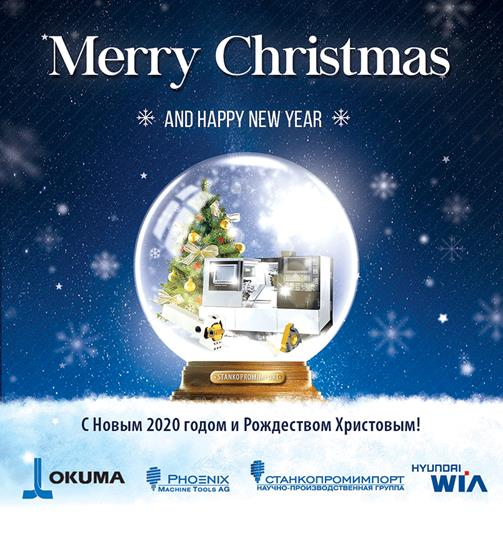 З Новим роком та Різдвом Христовим !